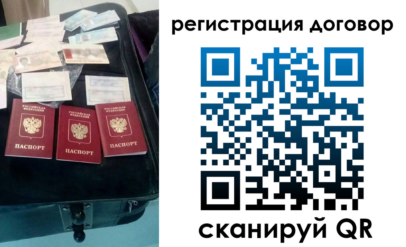 временная регистрация купить в Горячем Ключе