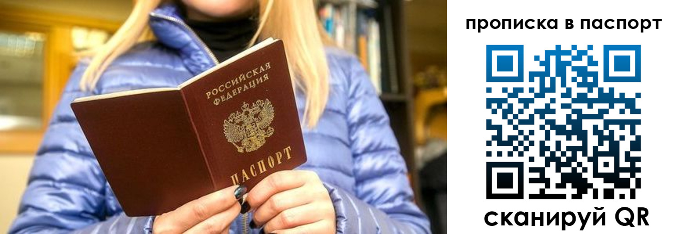 прописка штамп в Горячем Ключе