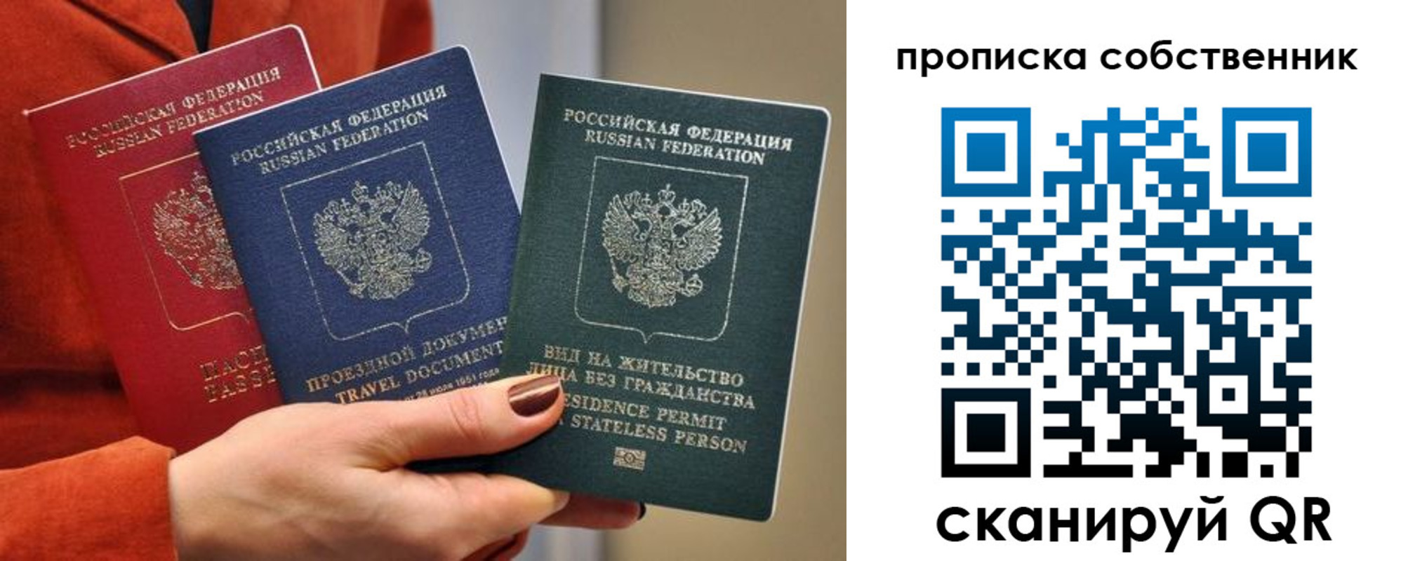 временная регистрация для школы в Горячем Ключе