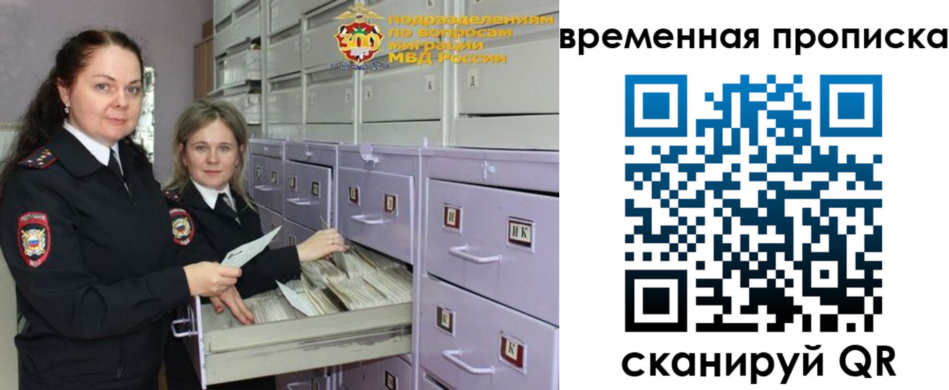 временная регистрация законно в Горячем Ключе