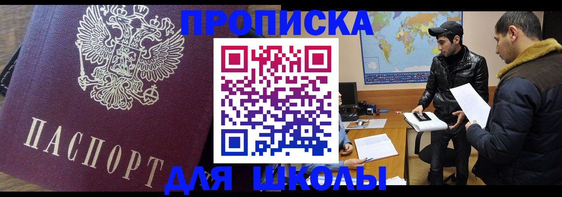 прописка гарантия в Горячем Ключе