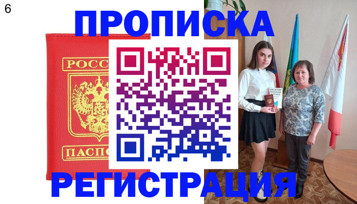 временная регистрация поиск в Горячем Ключе